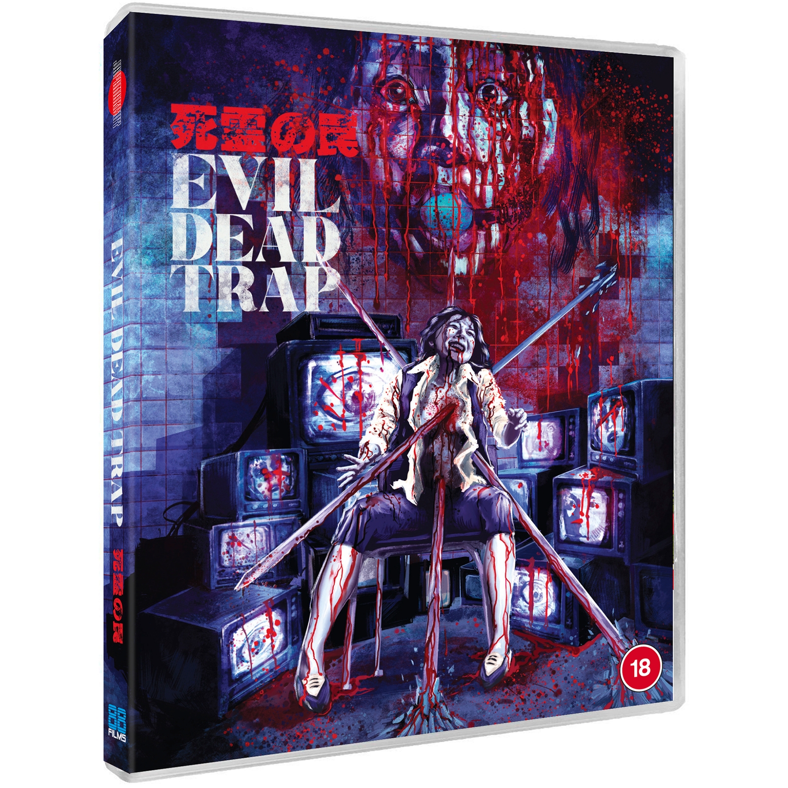 Click to view product details and reviews for Evil Dead Trap Standard Edition.