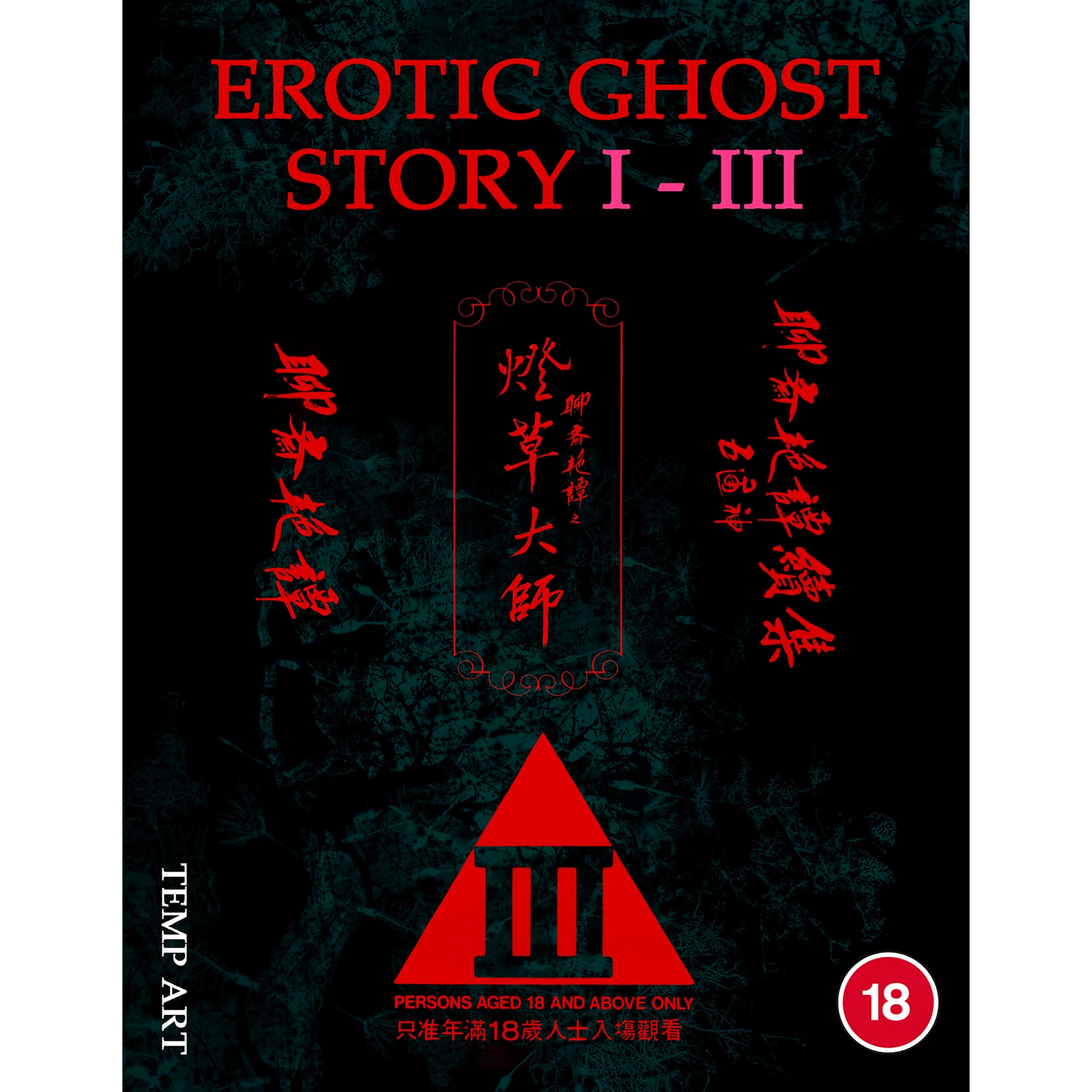 Click to view product details and reviews for Erotic Ghost Story 1 3 Collection.
