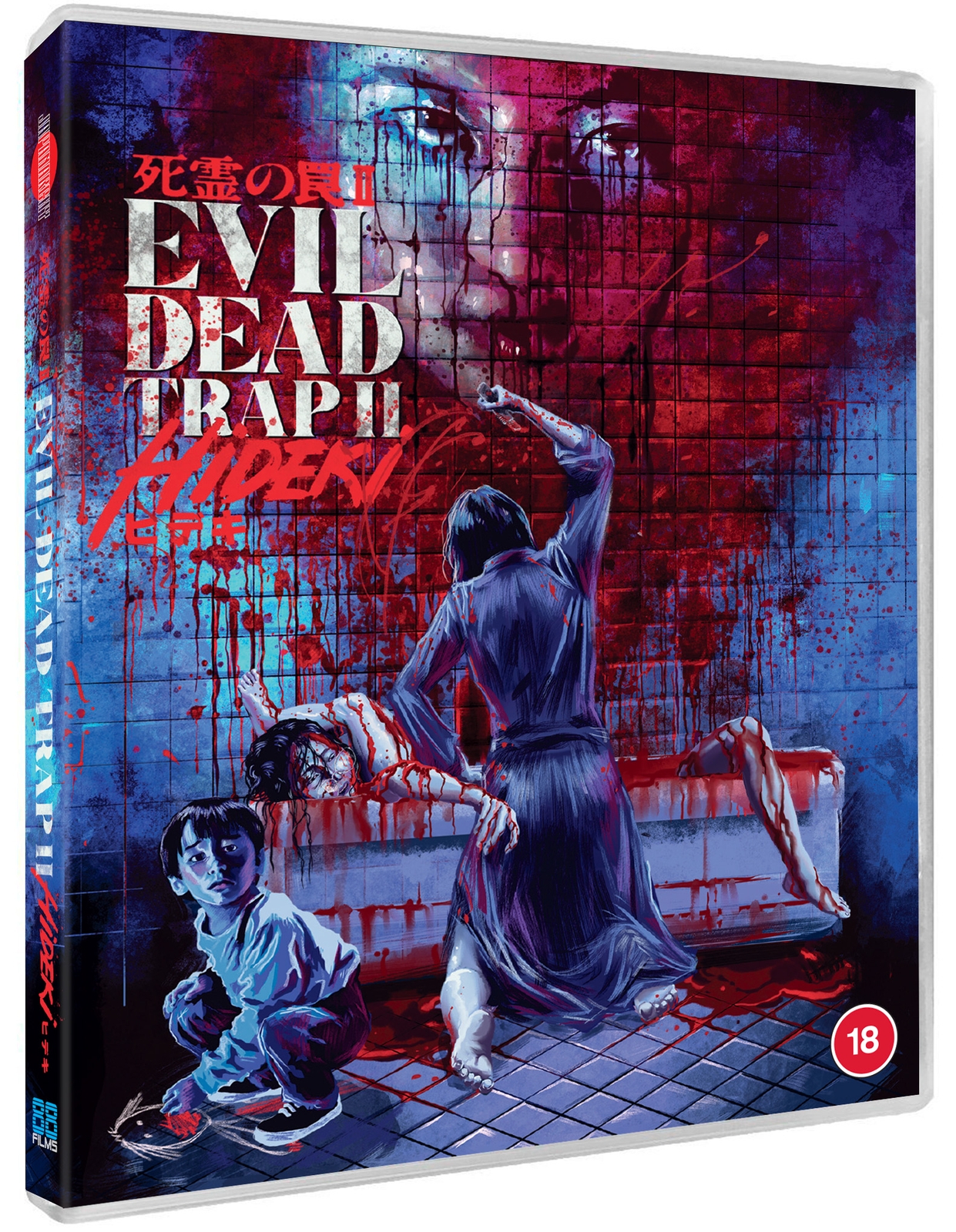 Click to view product details and reviews for Evil Dead Trap 2 Hideki Standard.