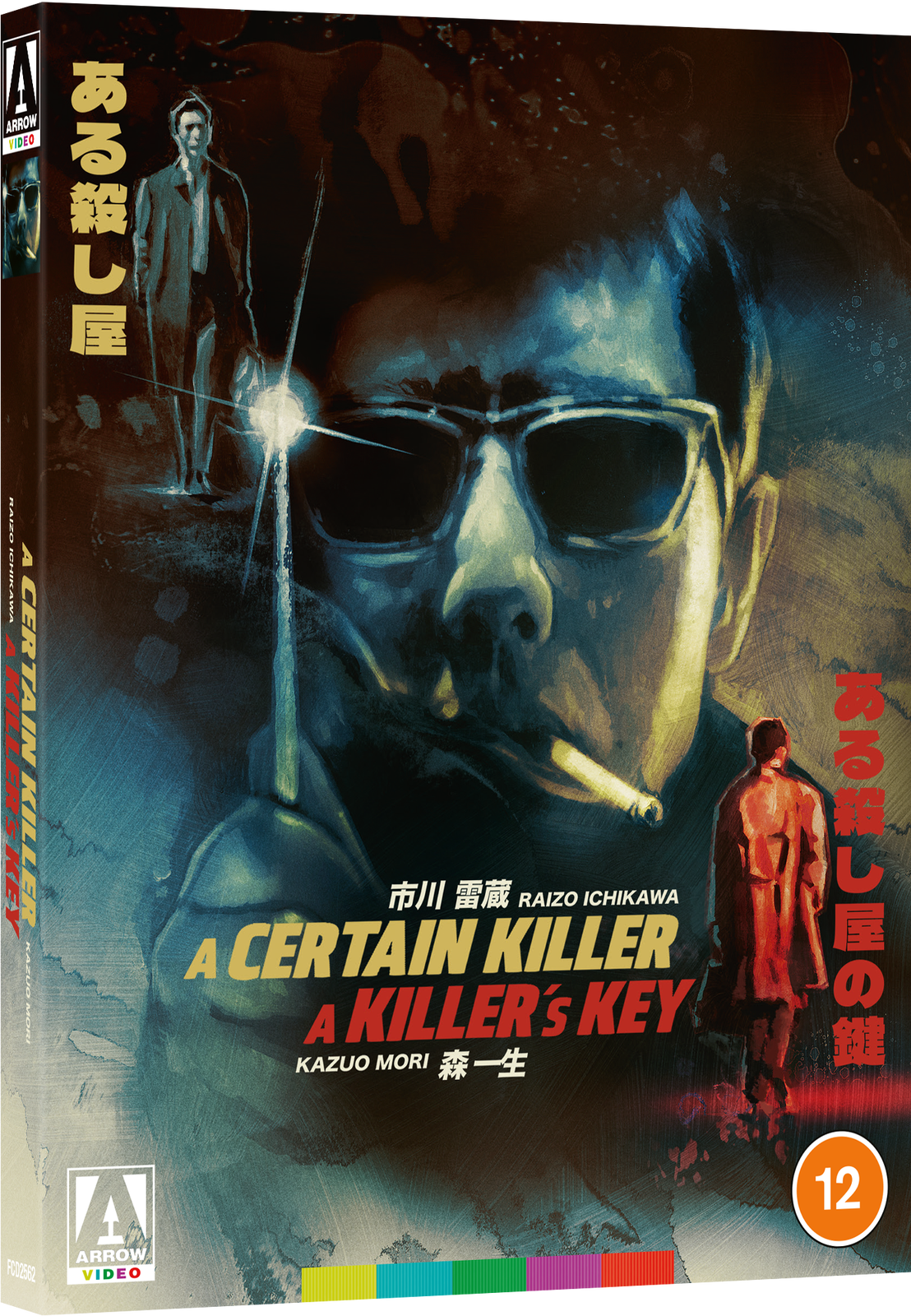 A Certain Killer / A Killer's Key Limited Edition Blu-ray