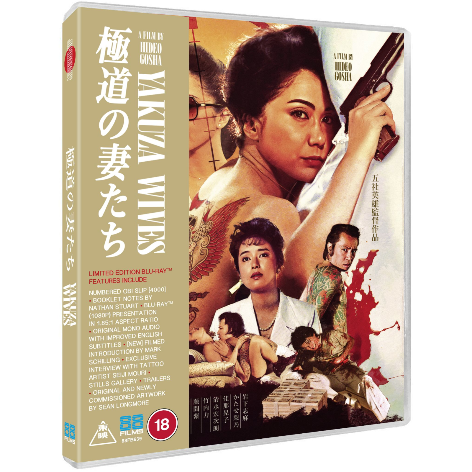 Click to view product details and reviews for Yakuza Wives.