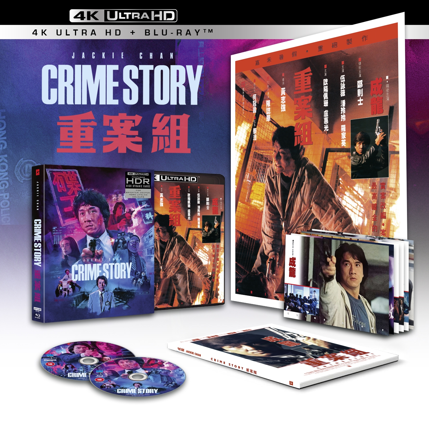 Click to view product details and reviews for Crime Story 4k Ultra Hd Deluxe Limited Edition.