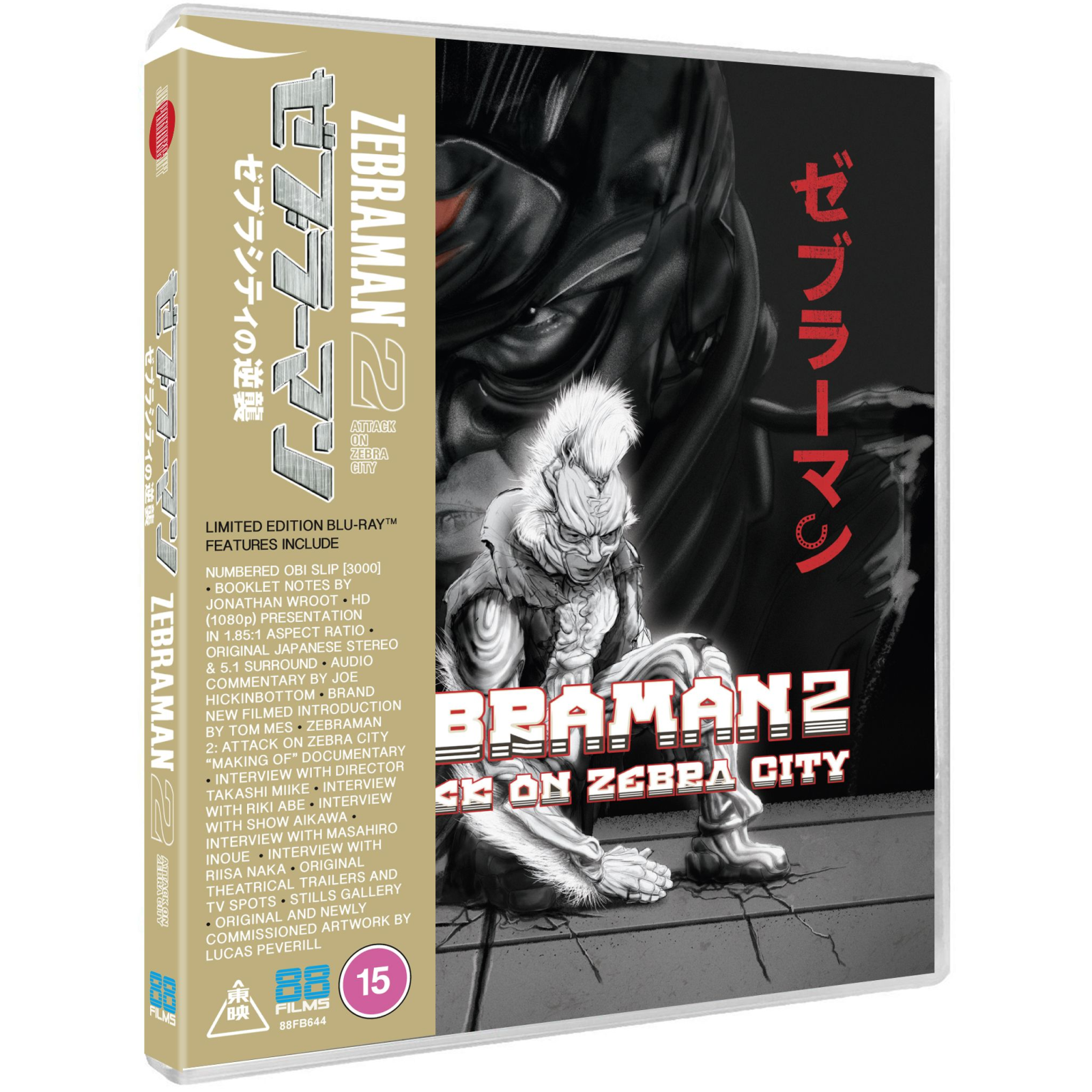 Zebraman 2
