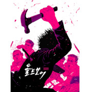 Image of Oldboy Limited Edition Lithograph Print - Zavvi Exclusive