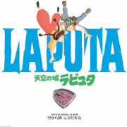 Sora Kara Futtekita Shoujo Castle In The Sky: Image Album LP