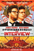 L'interview qui tue !