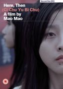 Here, Then (Ci Chu Yu Bi Chu)