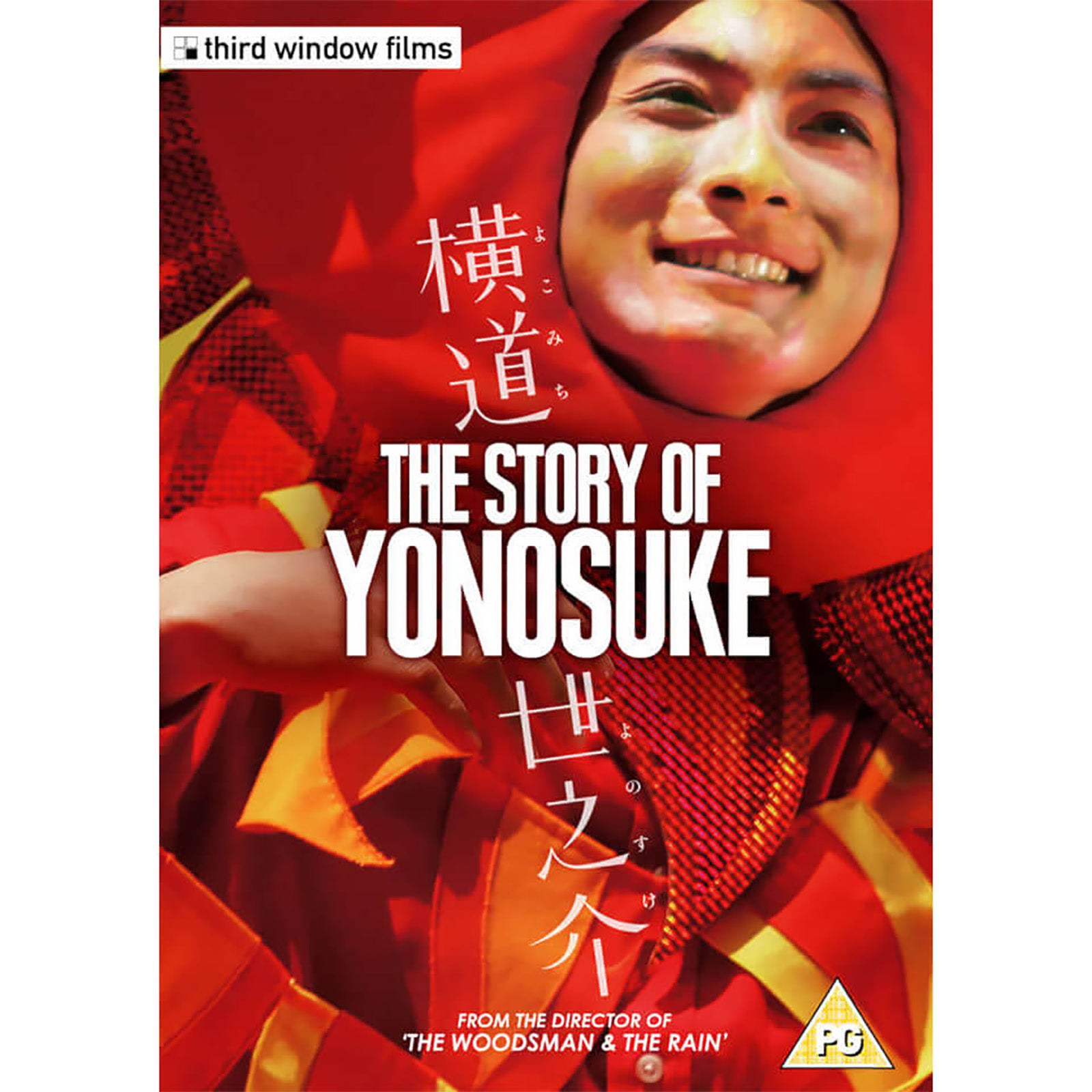 Third Window The Story Of Yonosuke Dvd