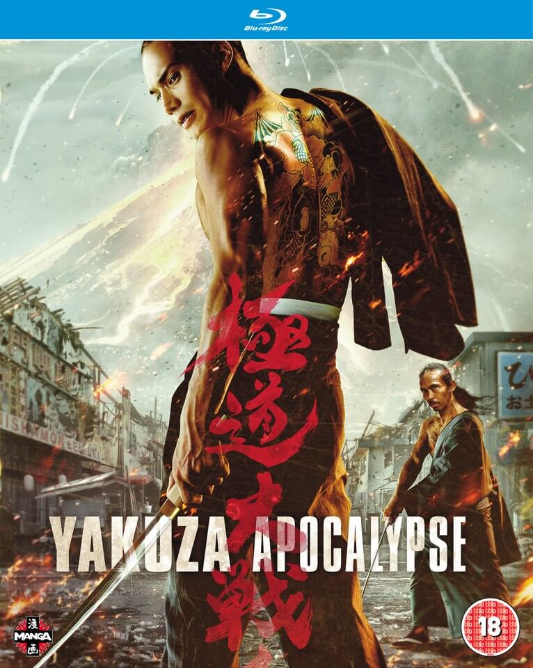 

Yakuza Apocalypse