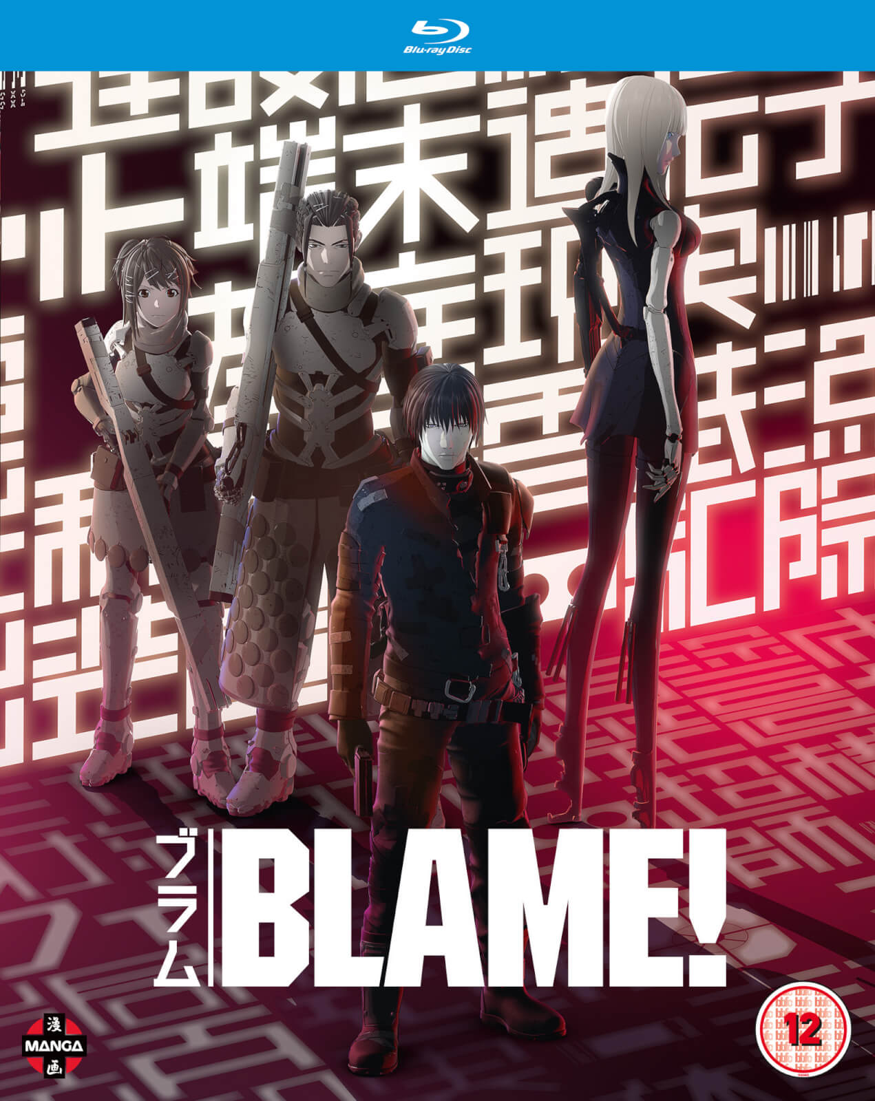 BLAME!