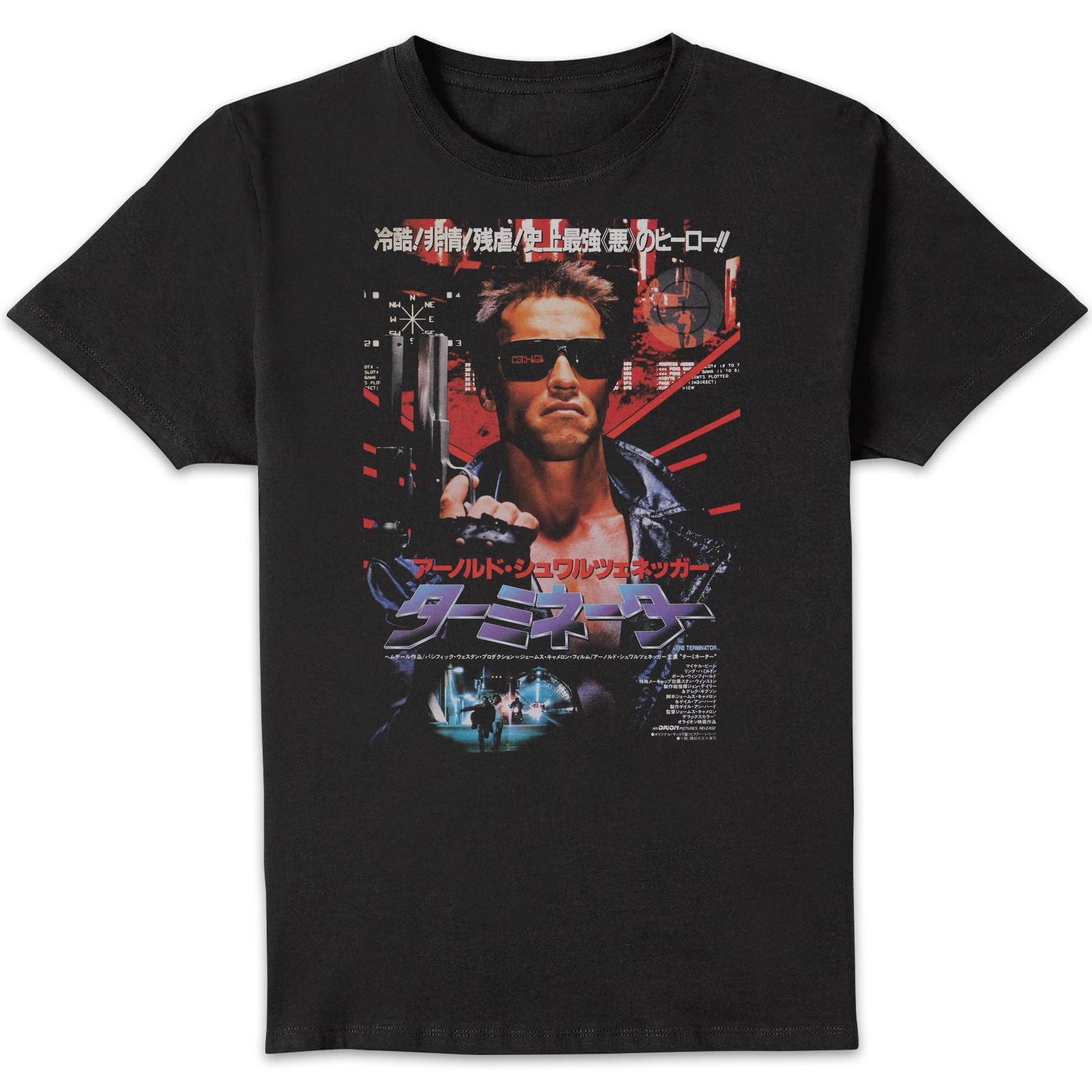 Terminator Japanese Movie Poster Men's T-Shirt - Black - XXL