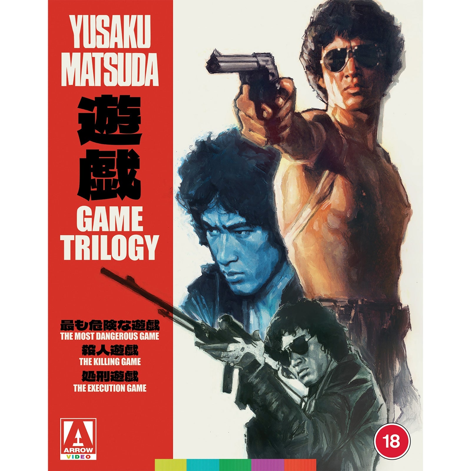 Arrow Video The Game Trilogy Limited Edition