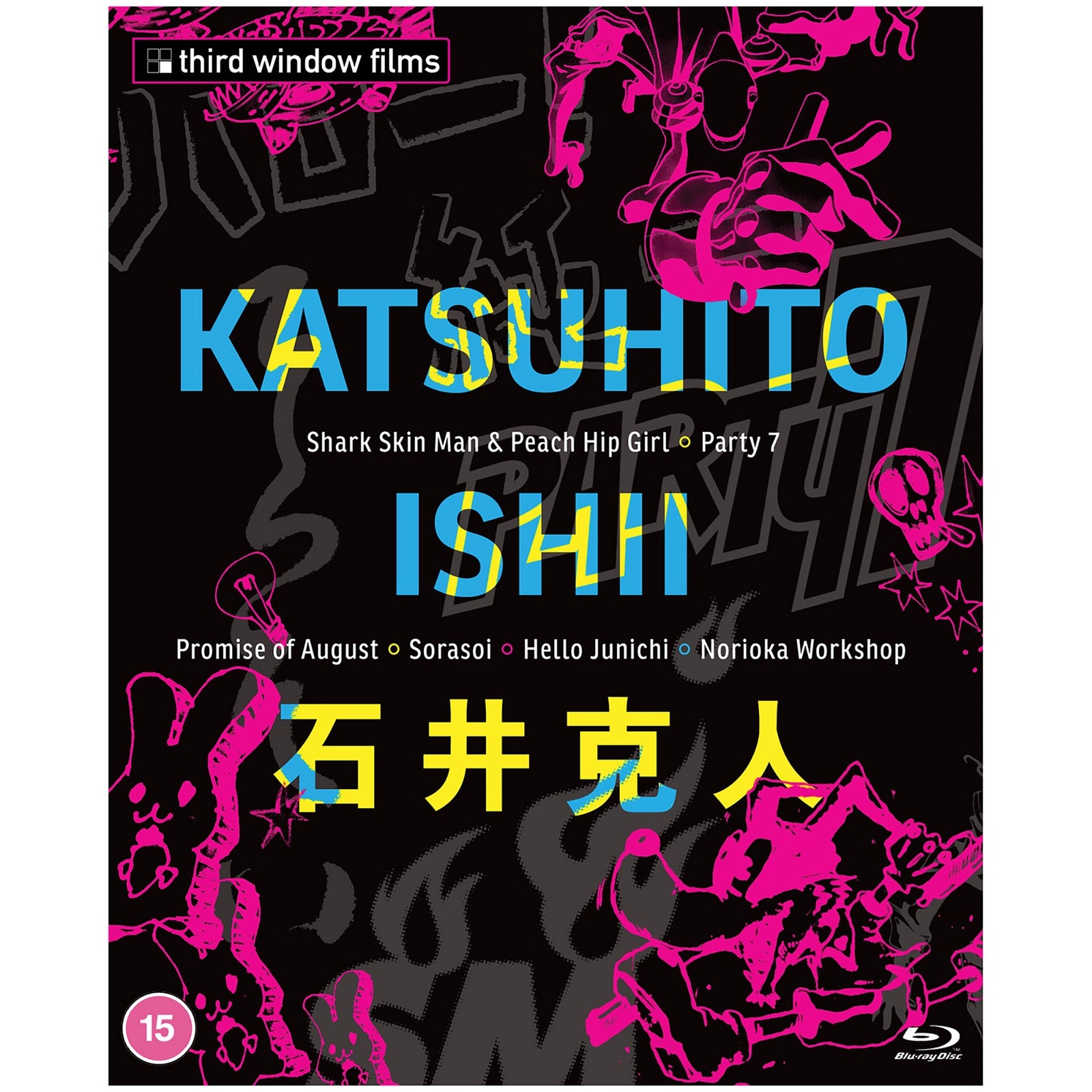 Katsuhito Ishii Collection [15] (Blu-ray) New Sealed - Image 5