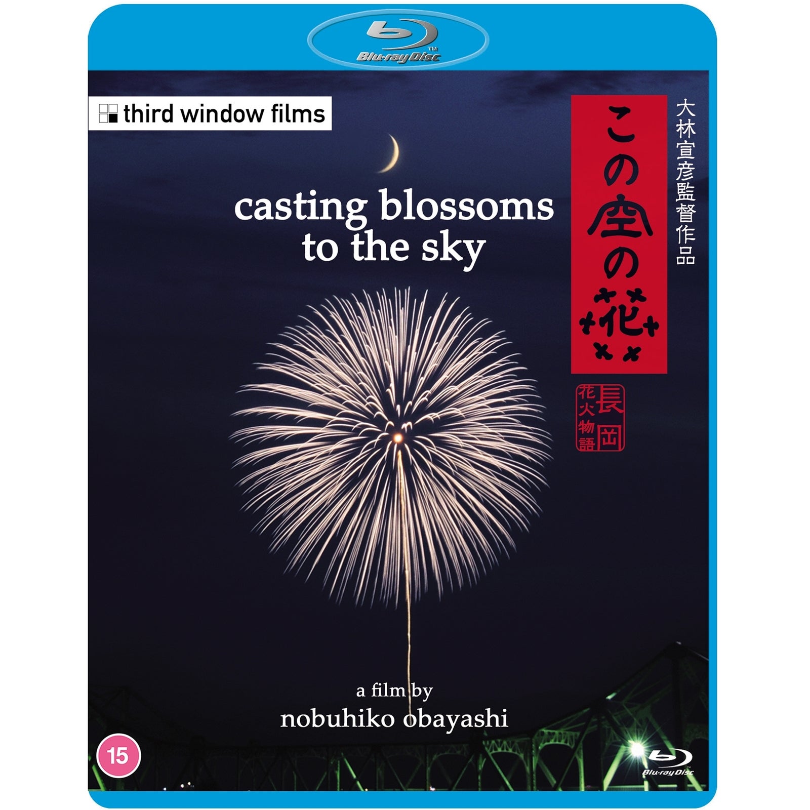 Casting Blossoms To The Sky Blu-Ray - Image 3