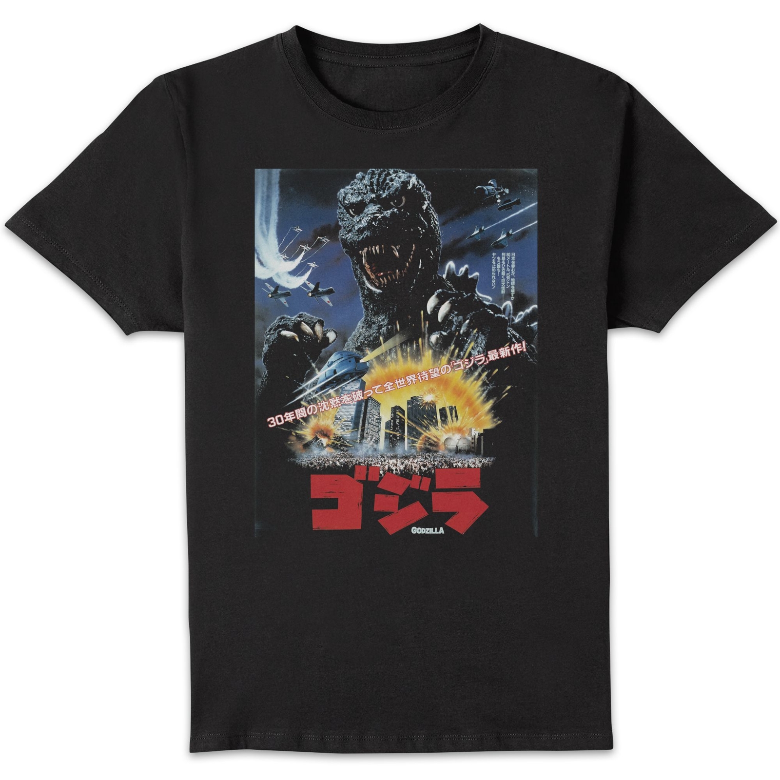 The Return Of Godzilla 1984 Poster Unisex T-Shirt - Black - 3XL