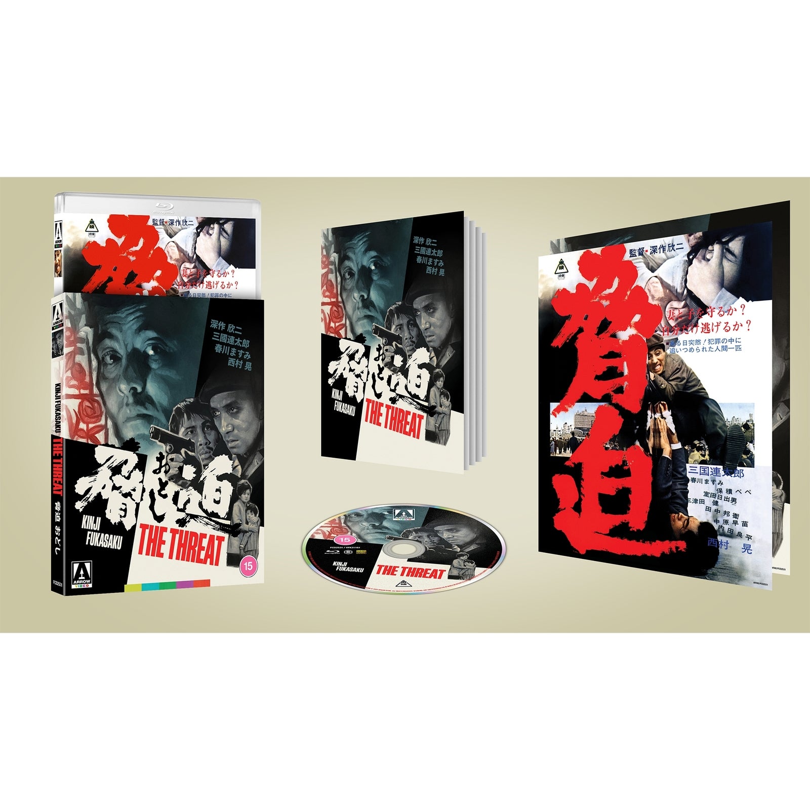 The Threat Limited Edition Blu-ray - Image 5