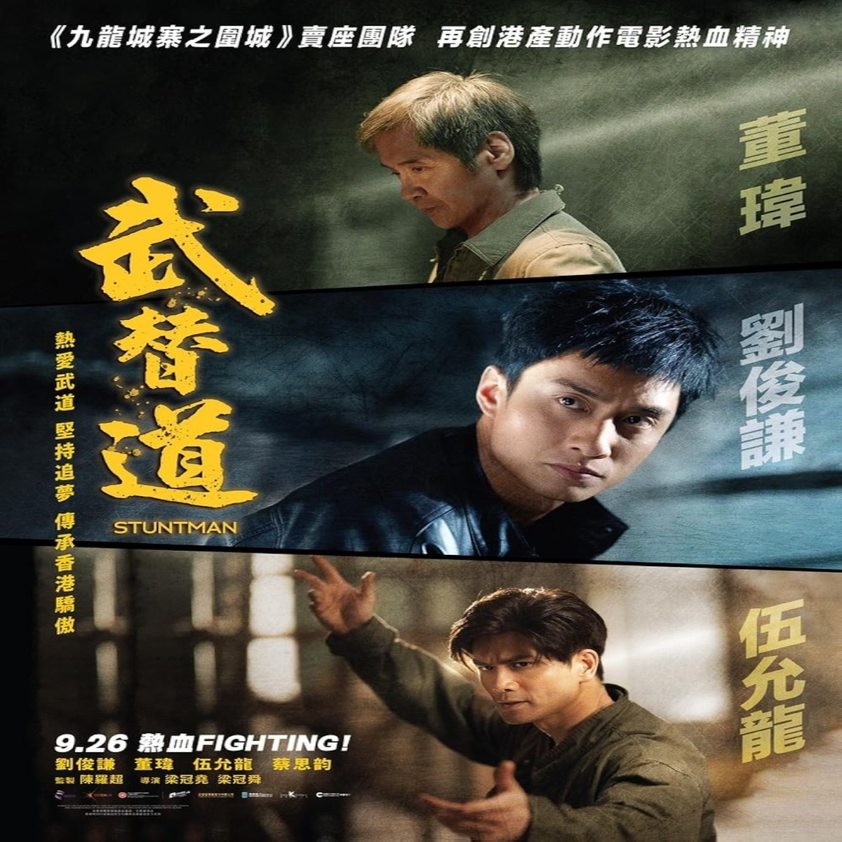 Stuntman Blu-ray