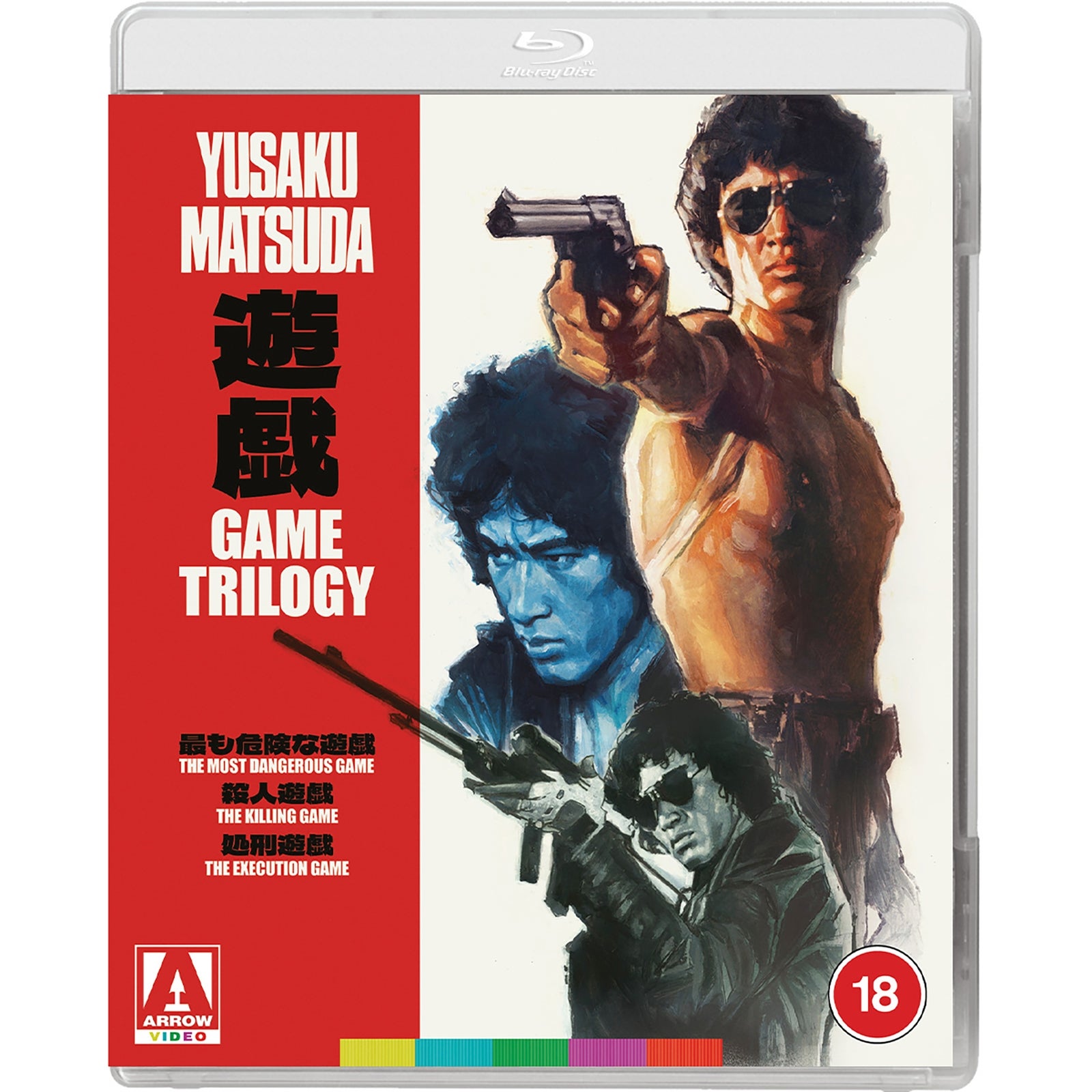 The Game Trilogy Blu-ray