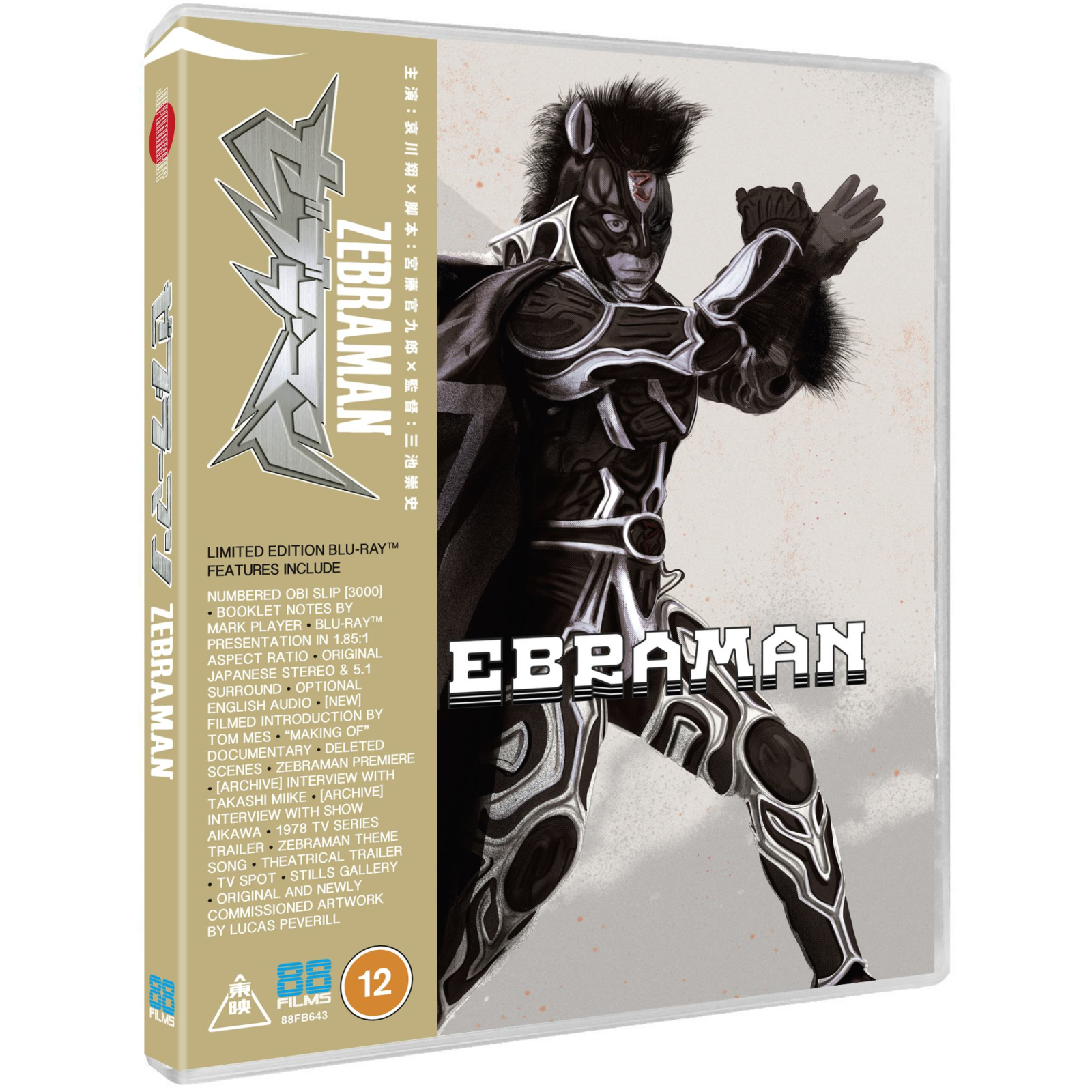 Zebraman