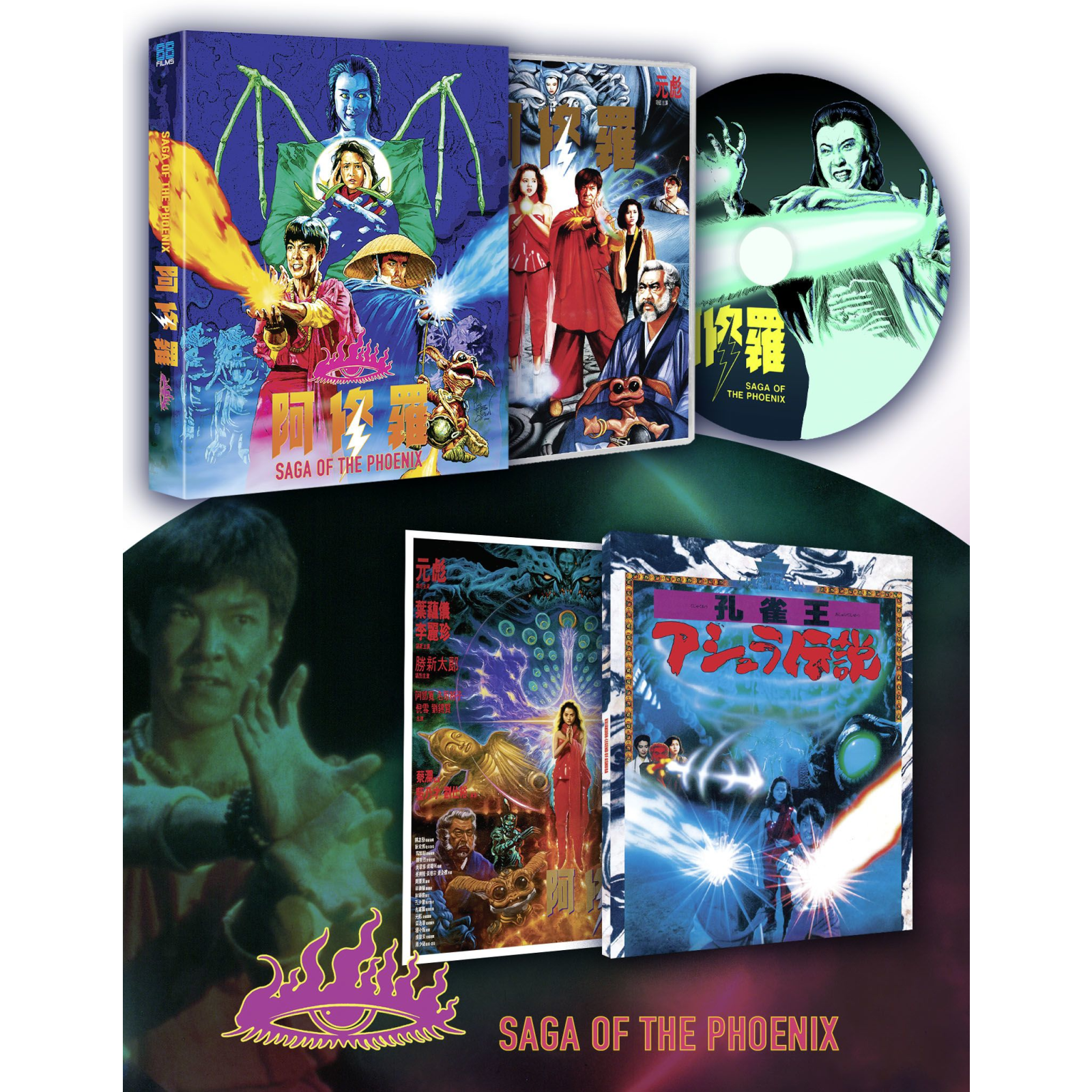 Click to view product details and reviews for Saga Of The Phoenix Deluxe Collectors Edition.