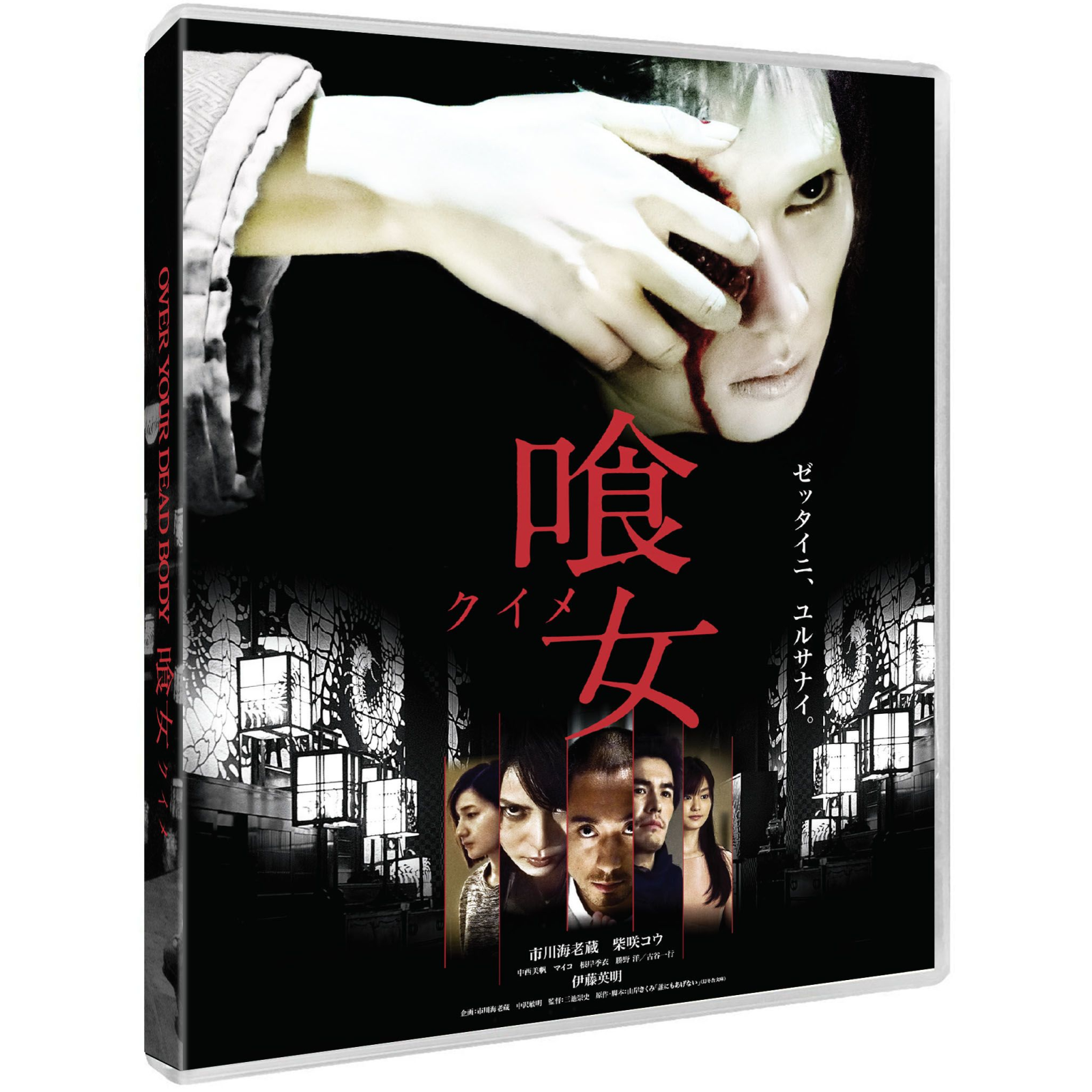 Click to view product details and reviews for Over Your Dead Body.