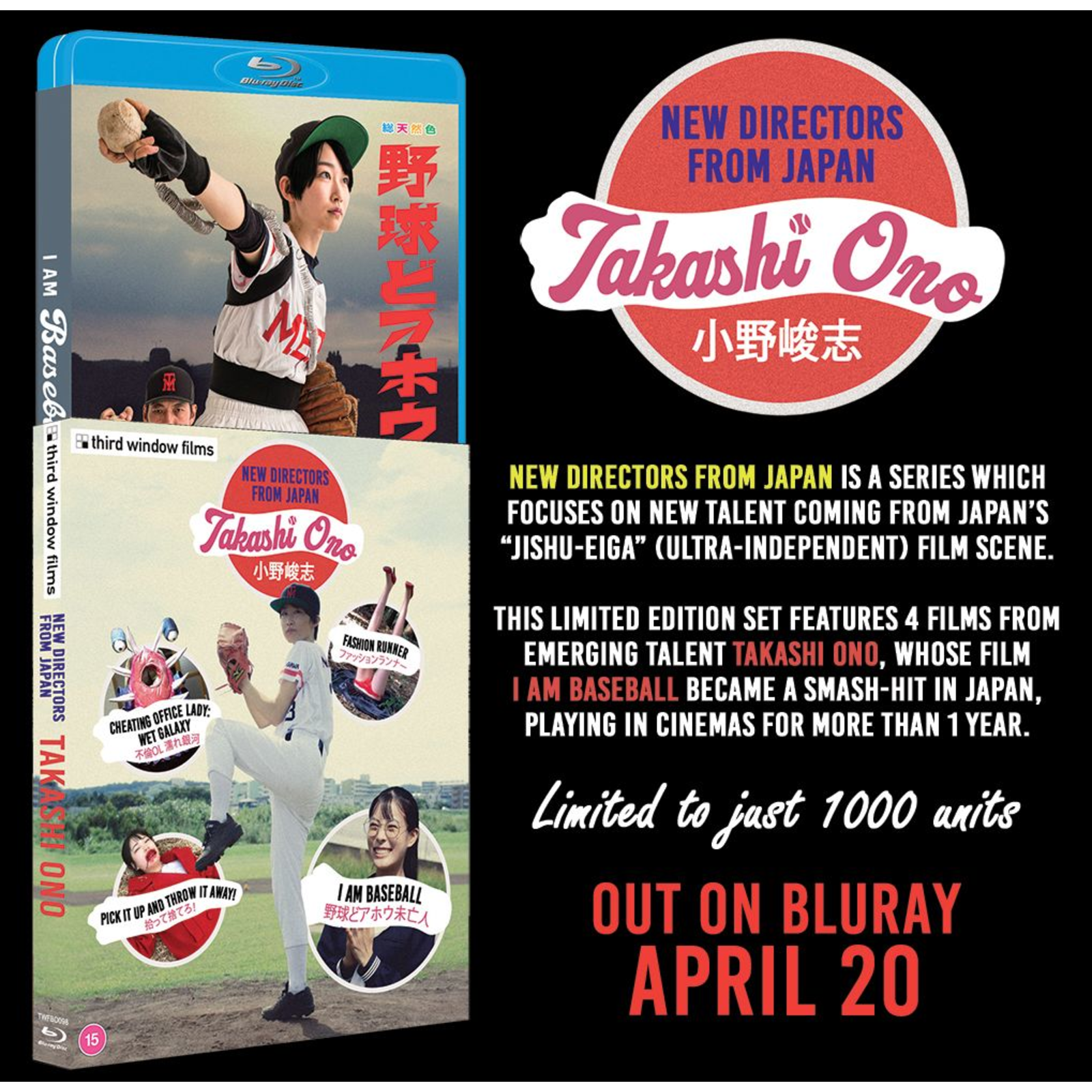 New Directors from Japan: Takashi Ono's I Am Baseball and other Showa-inspired stories (Limited Edition)