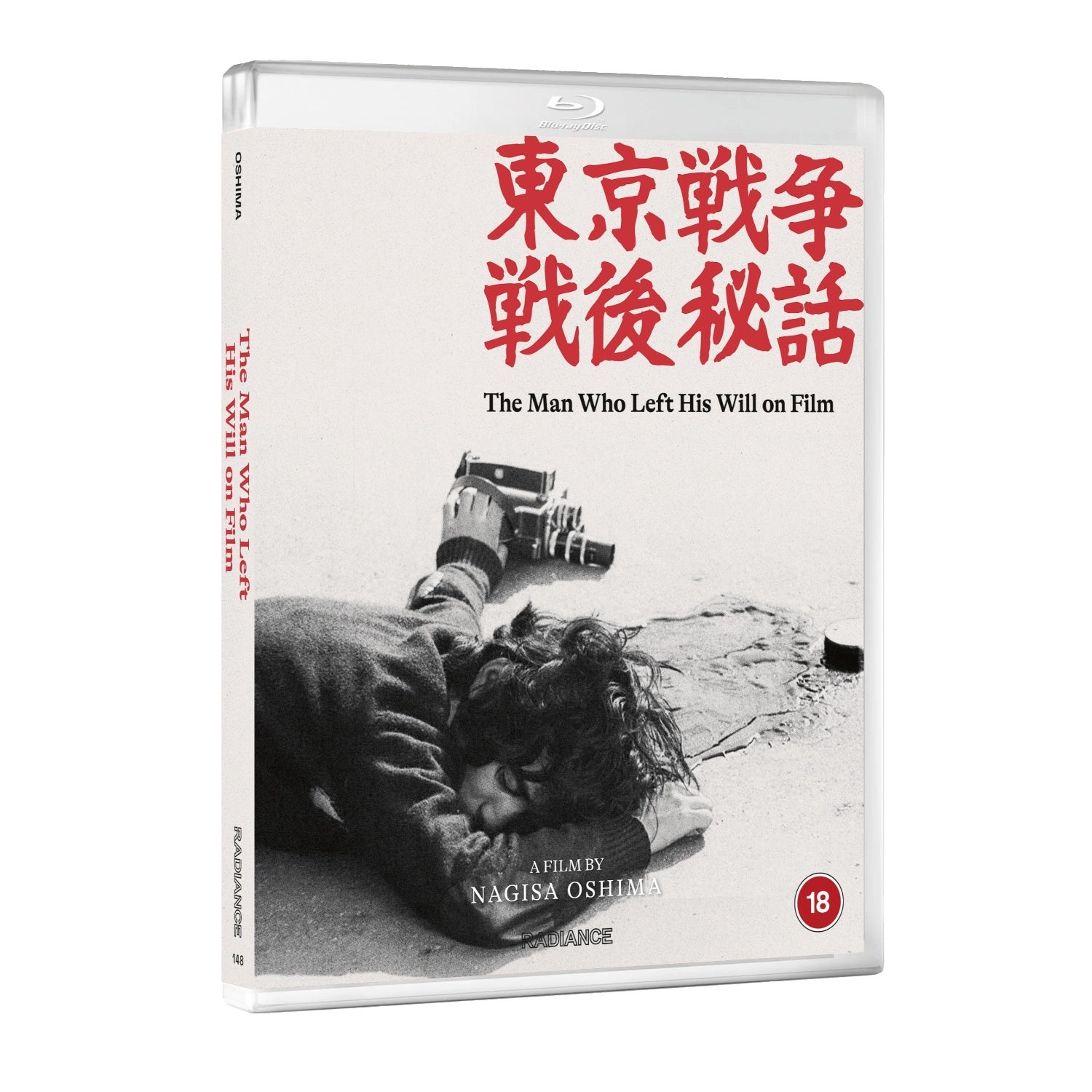 The Man Who Left His Will On Film Blu-Ray - Image 4