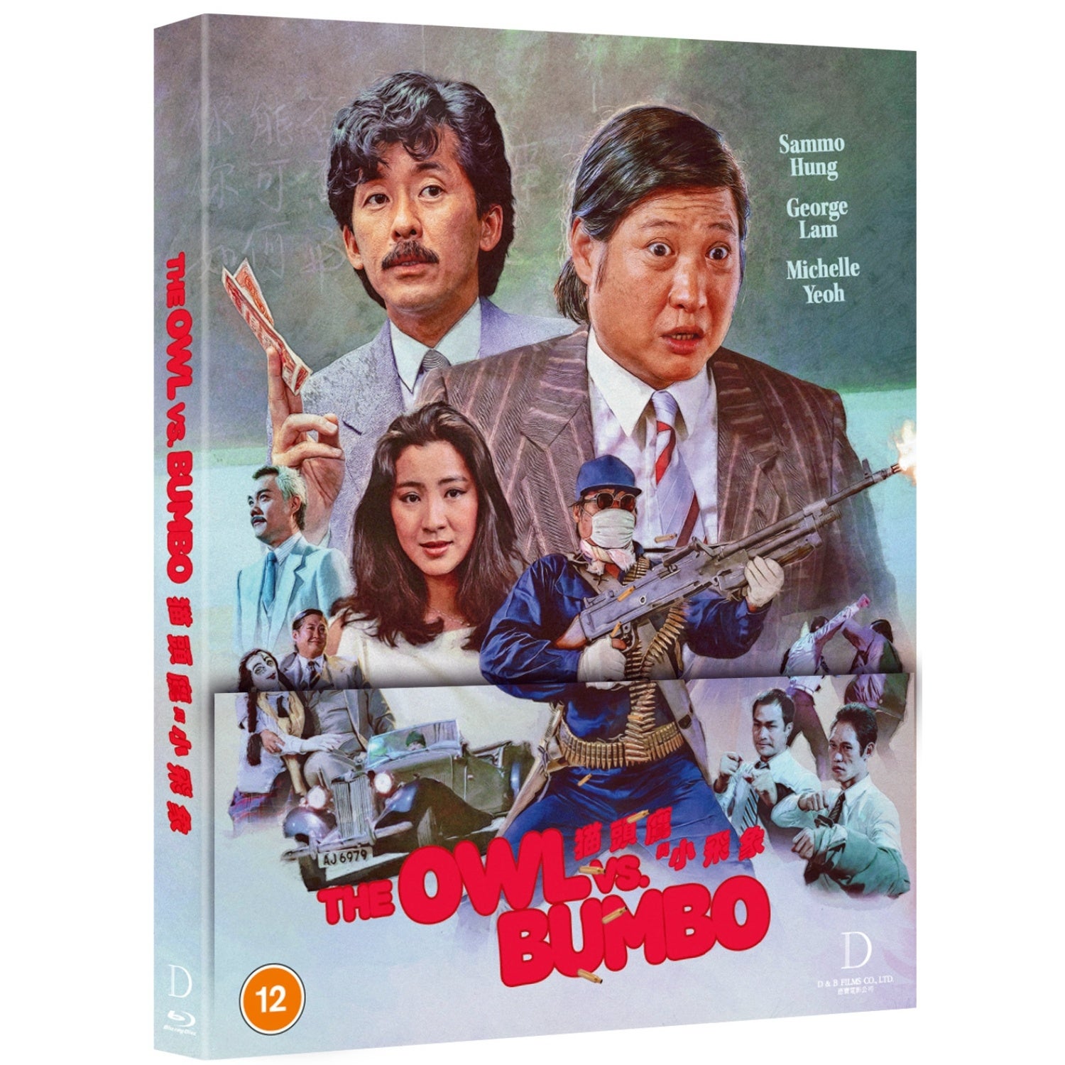 The Owl Vs. Bumbo 88 Films - Image 3