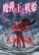 All The Anime Lord Marksman And Vanadis all the anime kopen in de aanbieding All The Anime Lord Marksman And Vanadis all the anime kopen in de aanbieding