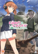 Girls Und Panzer: Der Film