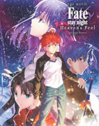 Fate Stay Night Heaven's Feel: Presage Flower
