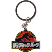 Image of Jurassic Park Limited Edition Pin Keyring