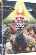 Star Blazers Space Battleship Yamato 2202: Part Two