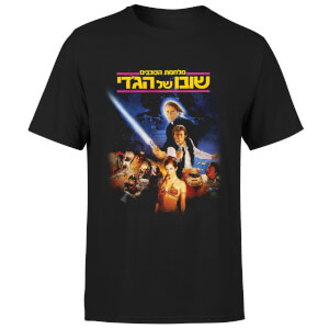 Star Wars Return Of The Jedi 80s Poster Men's T-Shirt - Black