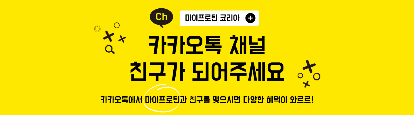마이프로틴 카카오톡 채널 친구