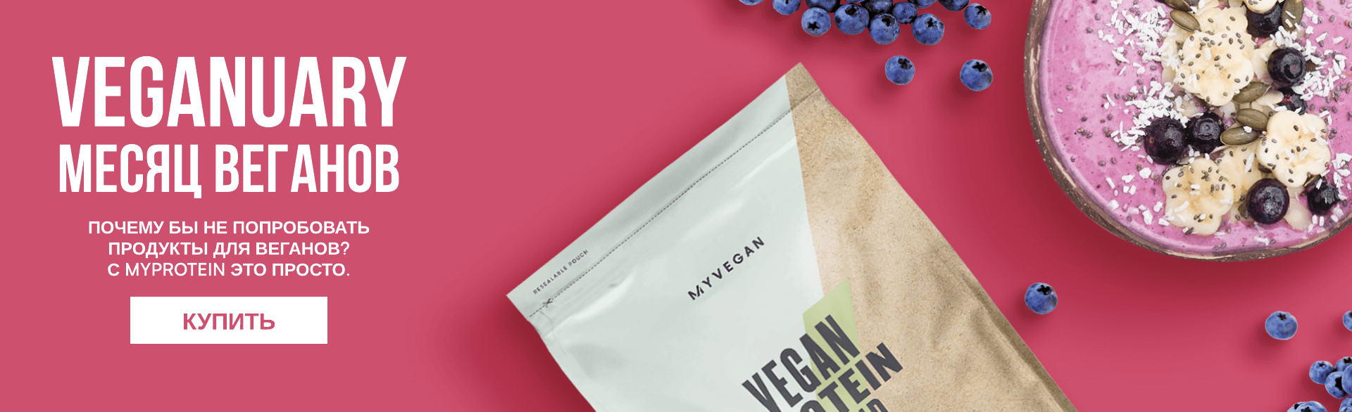 Myprotein Best Sellers