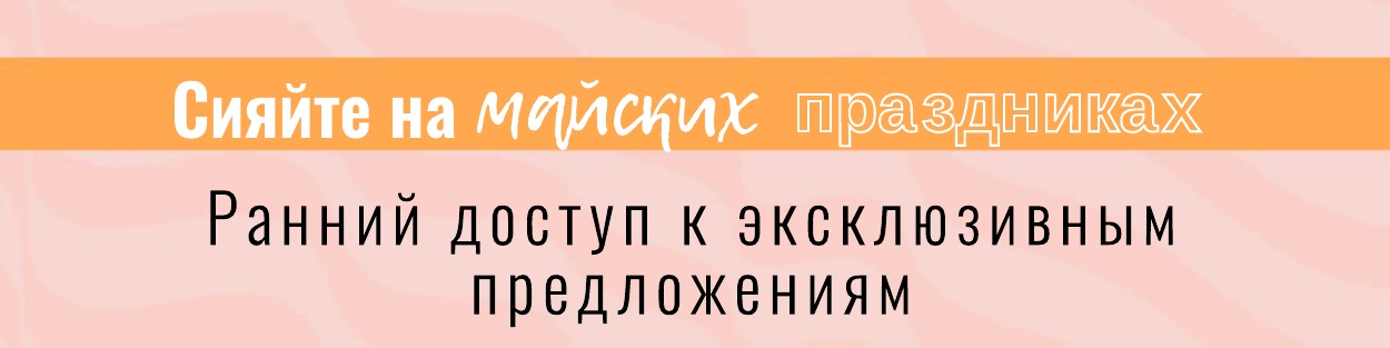 bank holiday early access